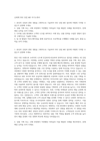 신세계 SSG 닷컴 MD 자기소개서-1