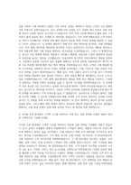 신세계 SSG 닷컴 MD 자기소개서-2