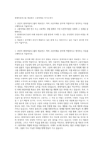 현대자동차그룹 재료연구 고분자재료 자기소개서-1