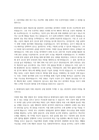 현대자동차그룹 재료연구 고분자재료 자기소개서-2