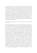 현대자동차그룹 재료연구 고분자재료 자기소개서-3