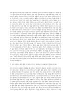 동국제강 설비관리(인천) 자기소개서-2