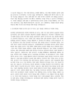 동국제강 설비관리(인천) 자기소개서-3