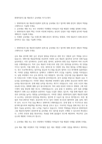 현대자동차그룹 재료연구 금속재료 자기소개서-1