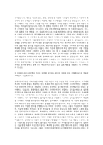 현대자동차그룹 재료연구 금속재료 자기소개서-2