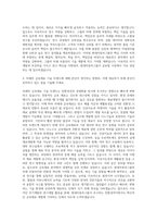 현대자동차그룹 재료연구 금속재료 자기소개서-3