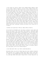 가천대 길병원 간호사 자기소개서 (46)-2