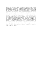 가천대 길병원 간호사 자기소개서 (46)-3