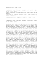 현대자동차그룹 재료연구 기능재료 자기소개서-1