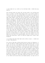 현대자동차그룹 재료연구 기능재료 자기소개서-2
