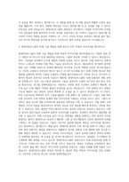 현대자동차그룹 재료연구 기능재료 자기소개서-3