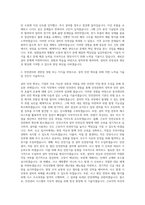 동국제강 설비관리직 자기소개서 (1)-2