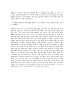 동국제강 설비관리직 자기소개서 (1)-3
