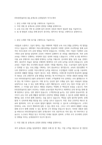 HSG휴먼솔루션그룹_공개교육 운영담당자 자기소개서-1