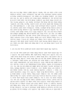 HSG휴먼솔루션그룹_공개교육 운영담당자 자기소개서-2