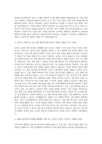 용평리조트 리프트 운전 정비 자기소개서-2