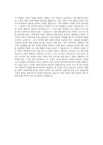 용평리조트 리프트 운전 정비 자기소개서-3