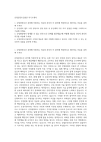 산업안전보건공단 자기소개서-1