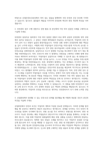 산업안전보건공단 자기소개서-2