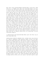 산업안전보건공단 자기소개서-3