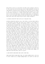 동국제강 설비관리직 자기소개서 (17)-2