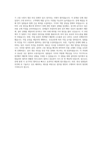 동국제강 설비관리직 자기소개서 (17)-3
