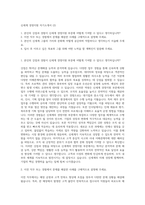 신세계 경영지원 자기소개서 (2)-1