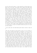 신세계 경영지원 자기소개서 (2)-2
