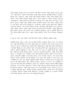 신세계 경영지원 자기소개서 (2)-3