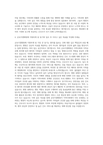 군포지샘병원 간호사 자기소개서-3