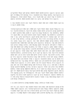 가천대 길병원 기초의료기술직 자기소개서-2