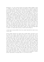 가천대 길병원 기초의료기술직 자기소개서-3