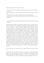한국항공우주산업 연구개발 위성 발사체 자기소개서-1