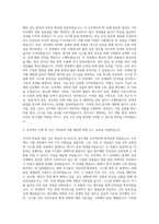 한국항공우주산업 연구개발 위성 발사체 자기소개서-2