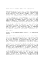 현대자동차그룹 현대오트론 계약학과 자기소개서-2