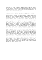 현대자동차그룹 현대오트론 계약학과 자기소개서-3