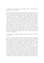 동국제강 설비기술(포항) 자기소개서-2