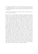 동국제강 설비기술(포항) 자기소개서-3
