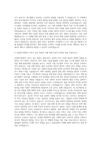 산업연구원 물류서비스 자기소개서-3