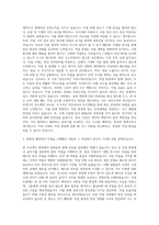 굴삭기 운전원,중장비기사,포크레인 기사 자기소개서-2