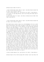 한국항공우주산업 연구개발 자기소개서 (2)-1