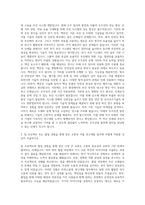 한국항공우주산업 연구개발 자기소개서 (2)-2