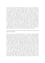 한국항공우주산업 연구개발 자기소개서 (2)-3