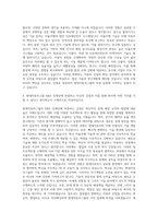 현대자동차그룹 현대자동차 R&D 자기소개서-3