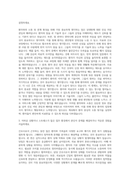 중앙보훈병원 간호사  서울보훈병원 간호사 자기소개서-2