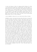 중앙보훈병원 간호사  서울보훈병원 간호사 자기소개서-3