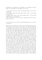 중앙보훈병원 간호사 부산보훈병원 간호사 인천보훈병원 간호사 광주보훈병원 간호사 대전보훈병원 간호사 대구보훈병원 간호사 서울보훈병원 간호사 자기소개서-1