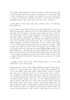 중앙보훈병원 간호사 부산보훈병원 간호사 인천보훈병원 간호사 광주보훈병원 간호사 대전보훈병원 간호사 대구보훈병원 간호사 서울보훈병원 간호사 자기소개서-2