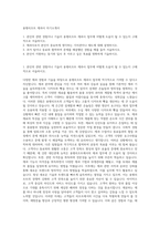 용평리조트 제과사 자기소개서-1