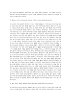 용평리조트 제과사 자기소개서-2